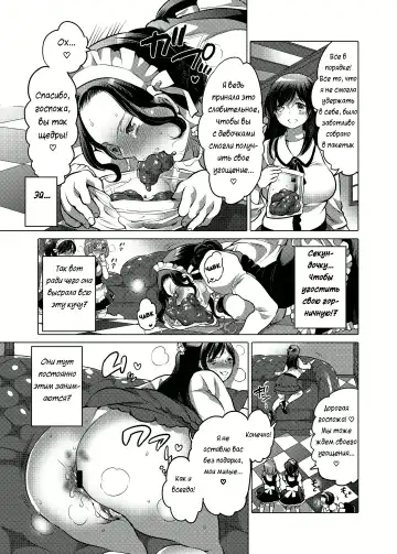 [Inochi Wazuka] Ojou-sama no Osewagakari / Личный г****ед для молодой госпожи Fhentai - Page 8