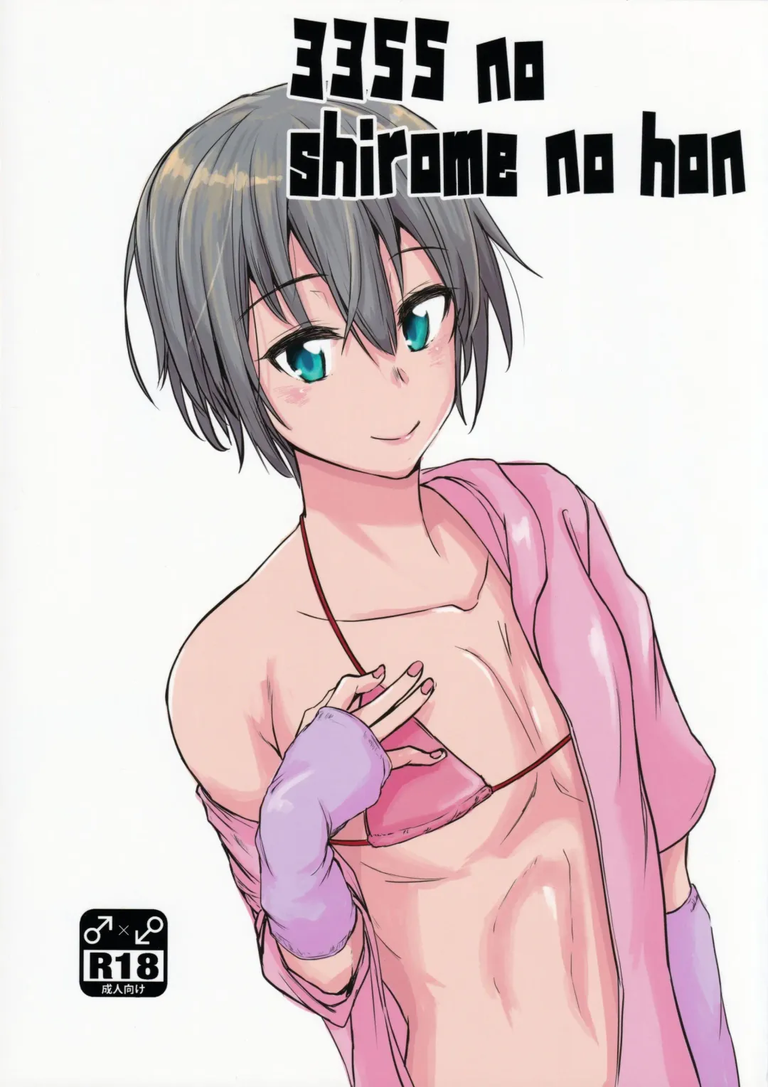 Read [Yuuki Chizuco] 3355 no shirome no hon - Fhentai.net