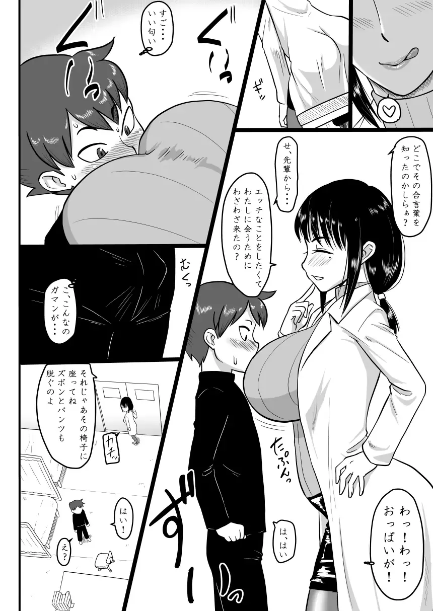 [Ml] Houkago Doutei Bouya Nisshi Fhentai - Page 3