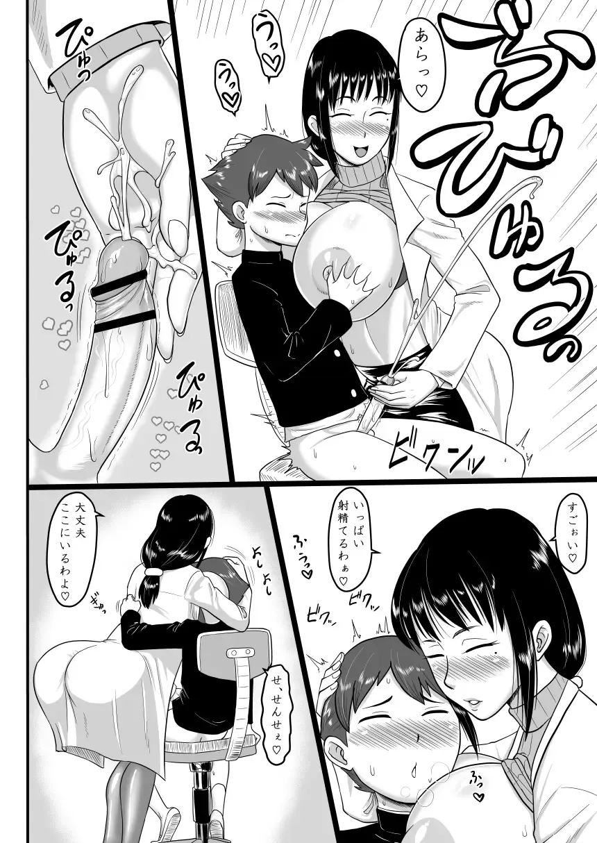 [Ml] Houkago Doutei Bouya Nisshi Fhentai - Page 7