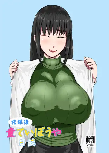 Read [Ml] Houkago Doutei Bouya Nisshi - Fhentai