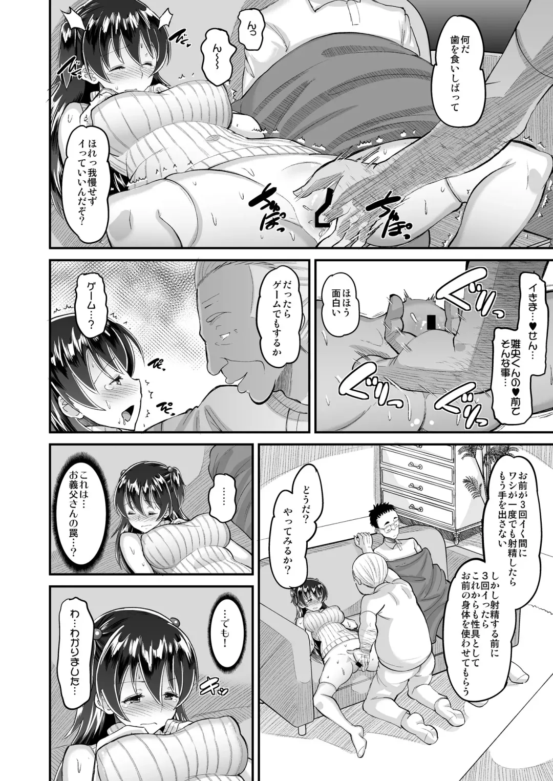 [Norakuro Nero] Biyaku Tsuma wa Gifu Senyou OnaPet 3 Fhentai - Page 12