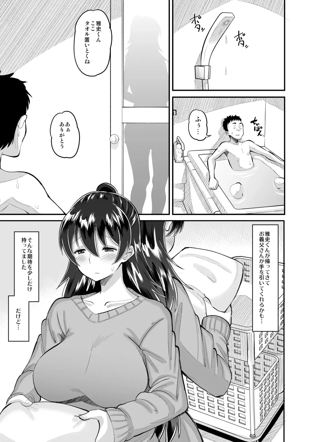 [Norakuro Nero] Biyaku Tsuma wa Gifu Senyou OnaPet 3 Fhentai - Page 3