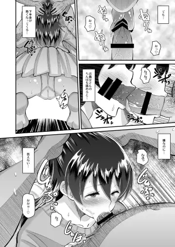 [Norakuro Nero] Biyaku Tsuma wa Gifu Senyou OnaPet 3 Fhentai - Page 6