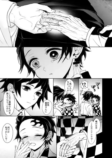 [Goshi] Sumi Tan Ni Yosete Fhentai - Page 4