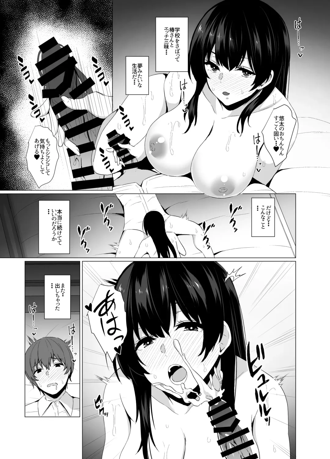 [Asami Yurumu] Inran Tenkousei no Yuuwaku Fhentai - Page 15