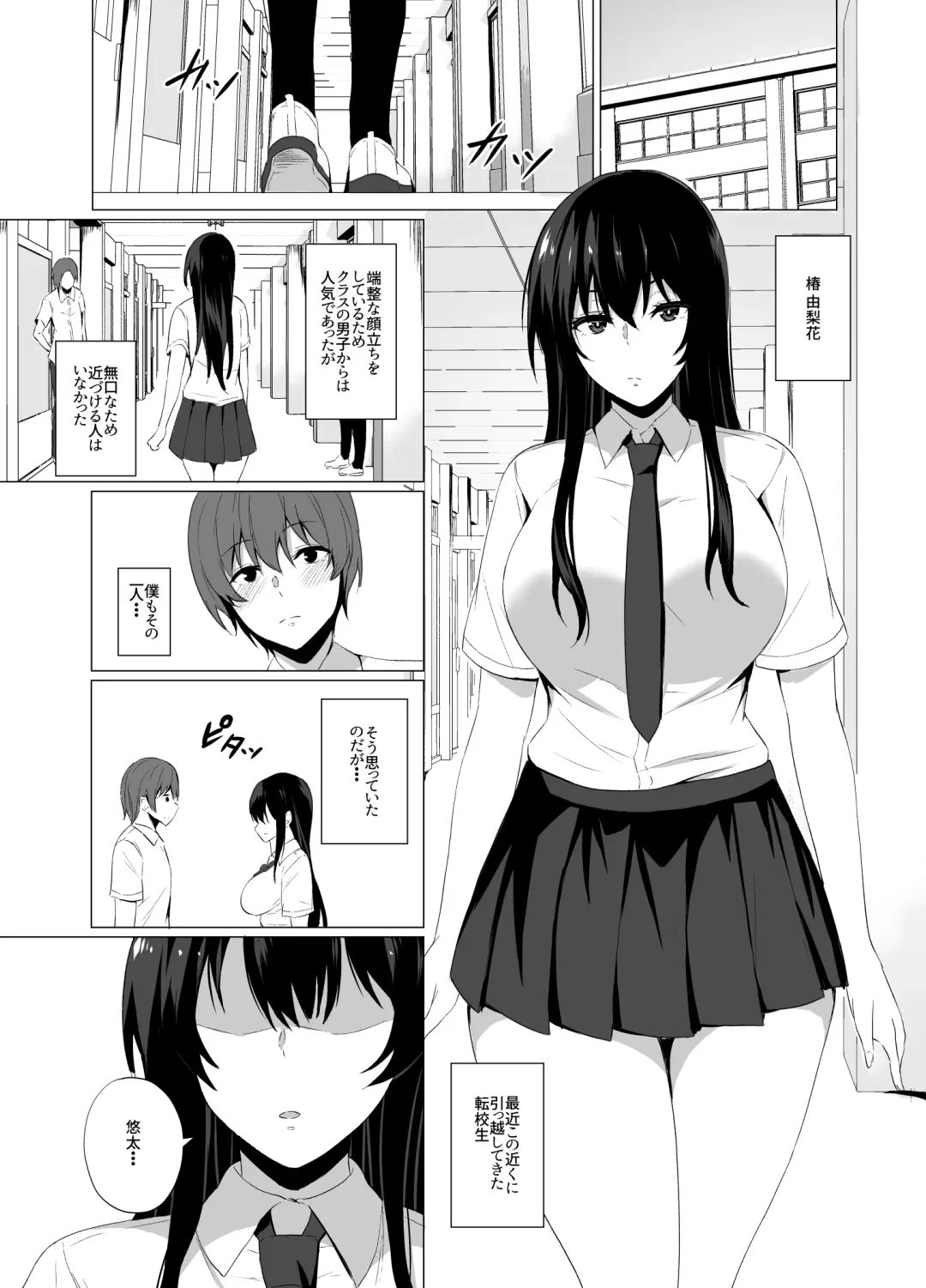 [Asami Yurumu] Inran Tenkousei no Yuuwaku Fhentai - Page 3
