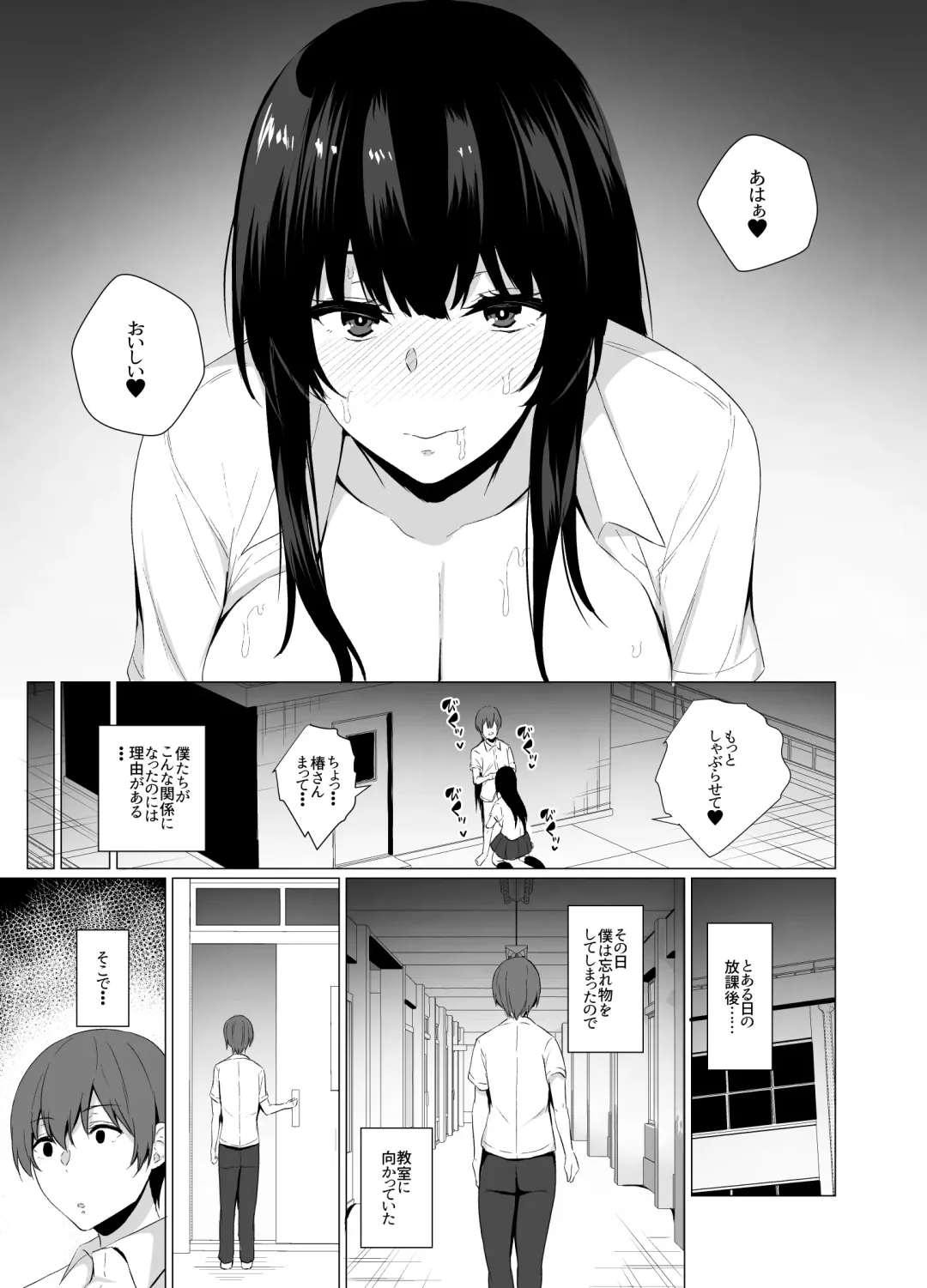 [Asami Yurumu] Inran Tenkousei no Yuuwaku Fhentai - Page 7