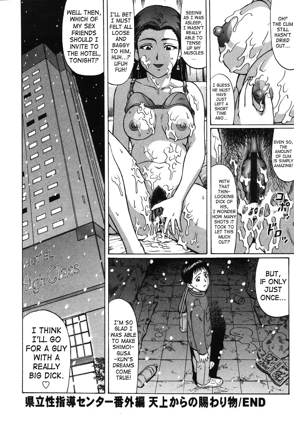 [Nitta Jun - Wataya] Kenritsu Seishidou Center | Prefectural Centre For Sexual Guidance Fhentai - Page 101