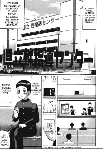 [Nitta Jun - Wataya] Kenritsu Seishidou Center | Prefectural Centre For Sexual Guidance Fhentai - Page 2