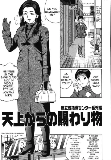 [Nitta Jun - Wataya] Kenritsu Seishidou Center | Prefectural Centre For Sexual Guidance Fhentai - Page 86