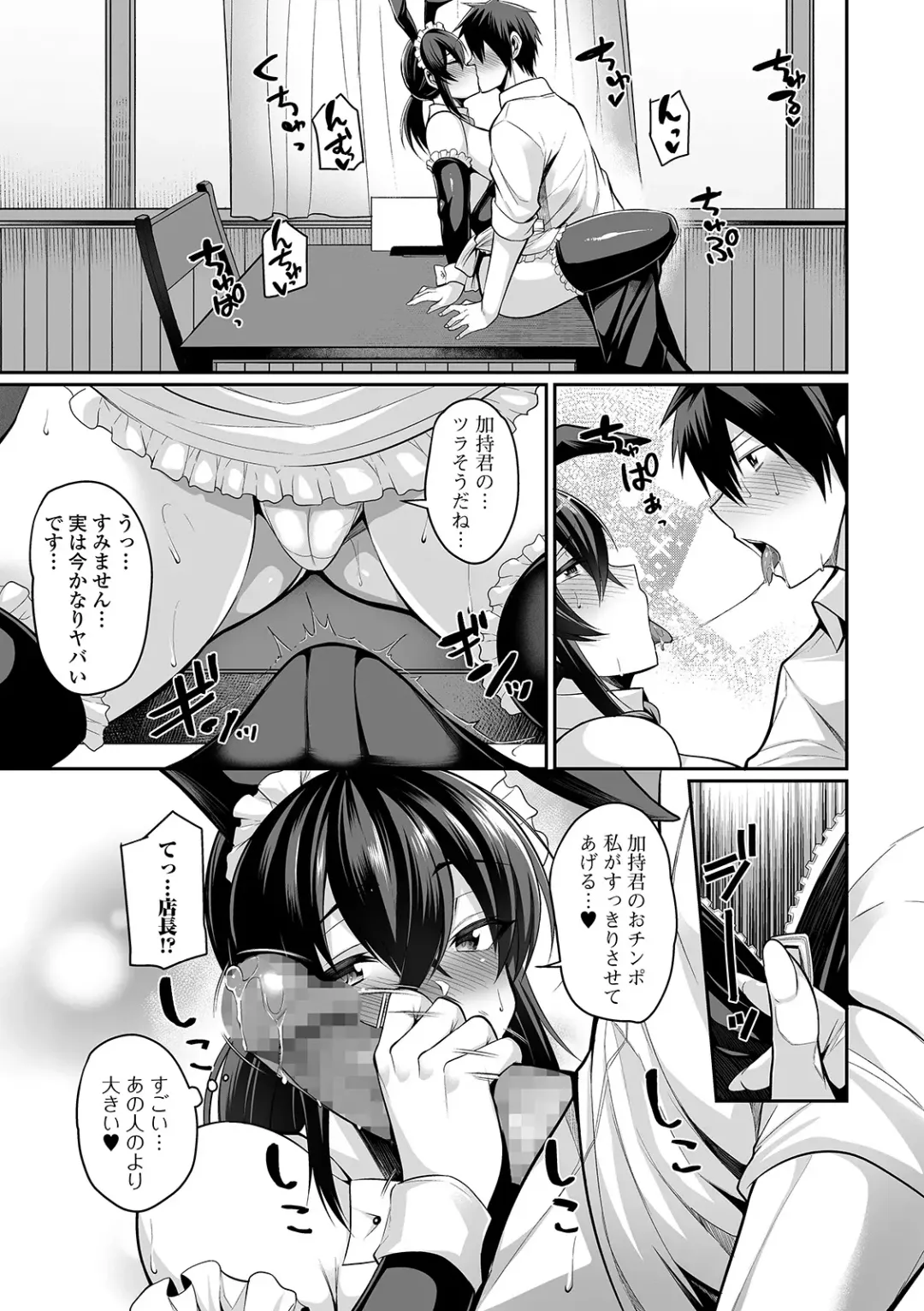 COMIC Shigekiteki SQUIRT!! Vol. 22 Fhentai - Page 13
