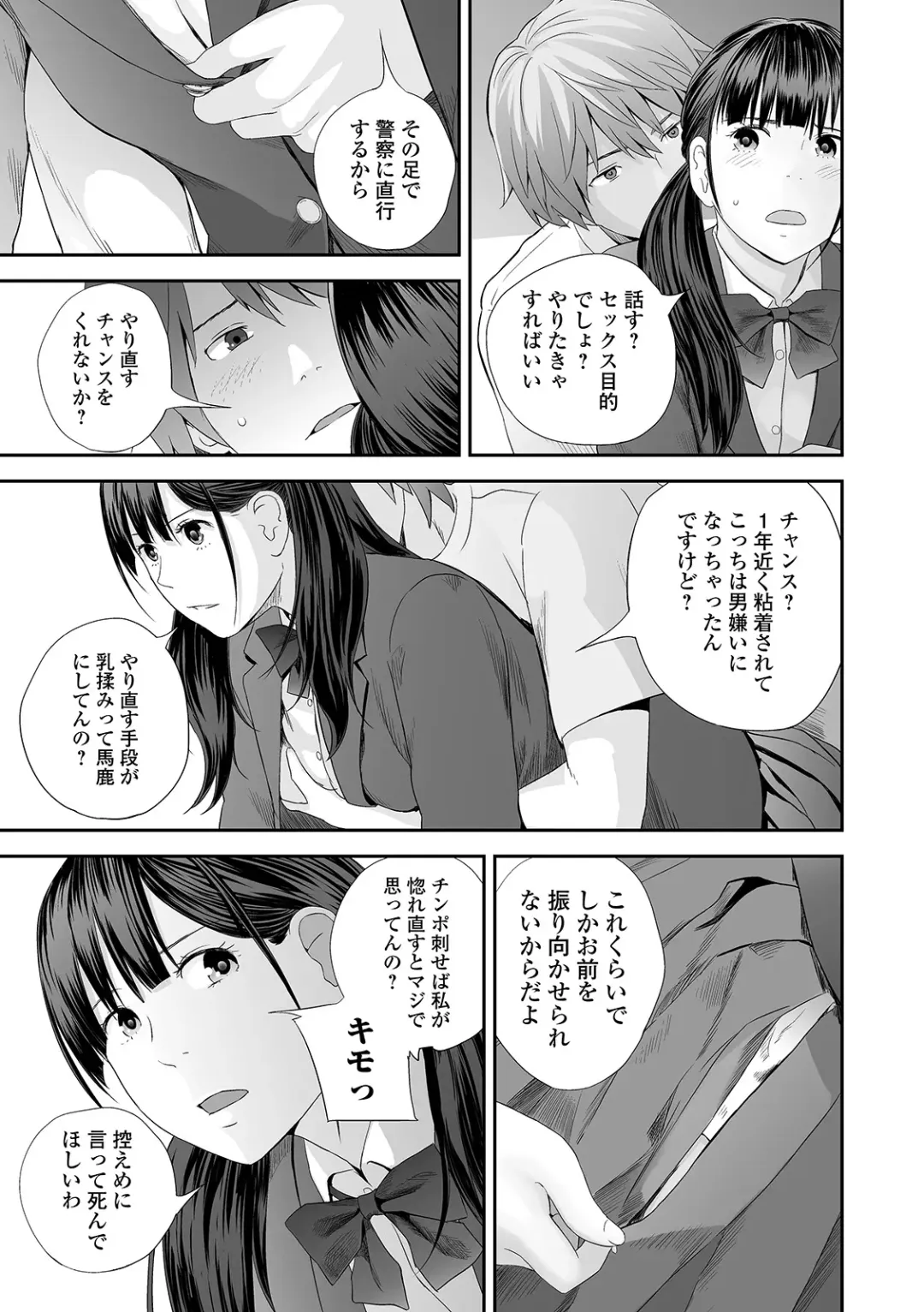 COMIC Shigekiteki SQUIRT!! Vol. 22 Fhentai - Page 141