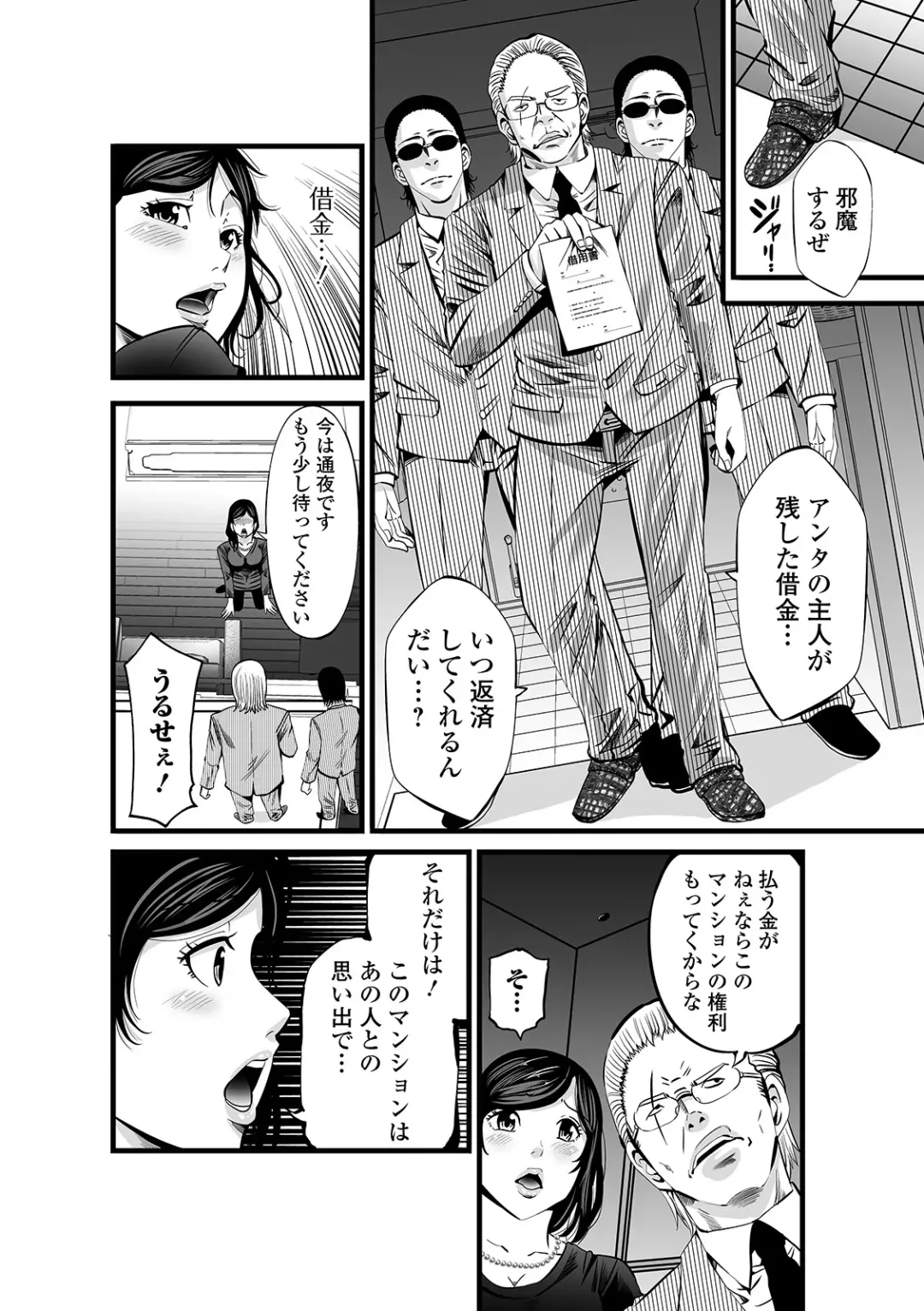 COMIC Shigekiteki SQUIRT!! Vol. 22 Fhentai - Page 196