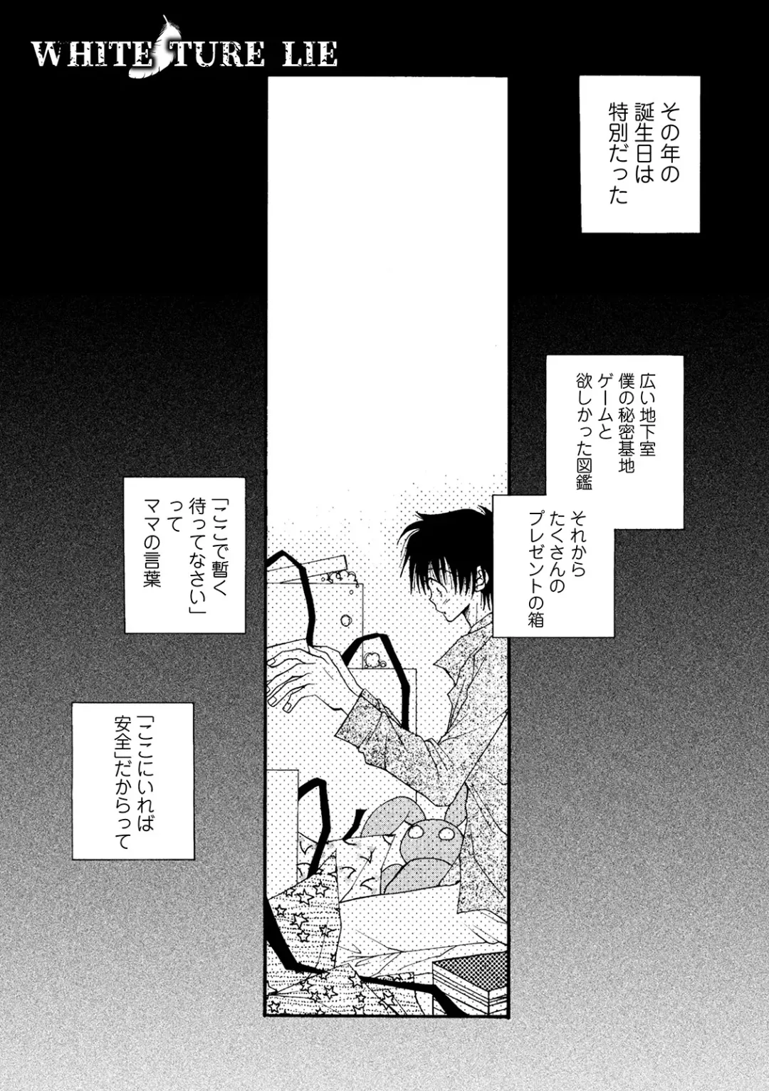 COMIC Shigekiteki SQUIRT!! Vol. 22 Fhentai - Page 211