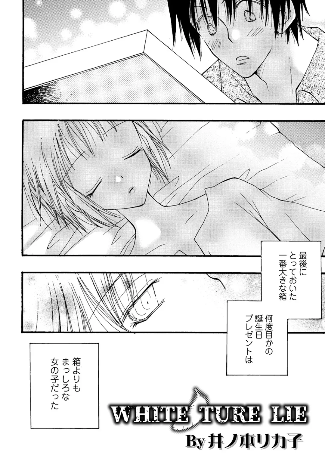 COMIC Shigekiteki SQUIRT!! Vol. 22 Fhentai - Page 212