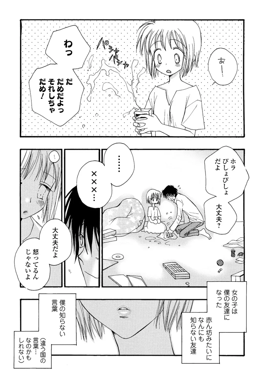 COMIC Shigekiteki SQUIRT!! Vol. 22 Fhentai - Page 213