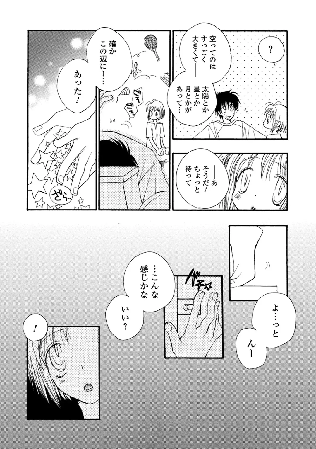 COMIC Shigekiteki SQUIRT!! Vol. 22 Fhentai - Page 216