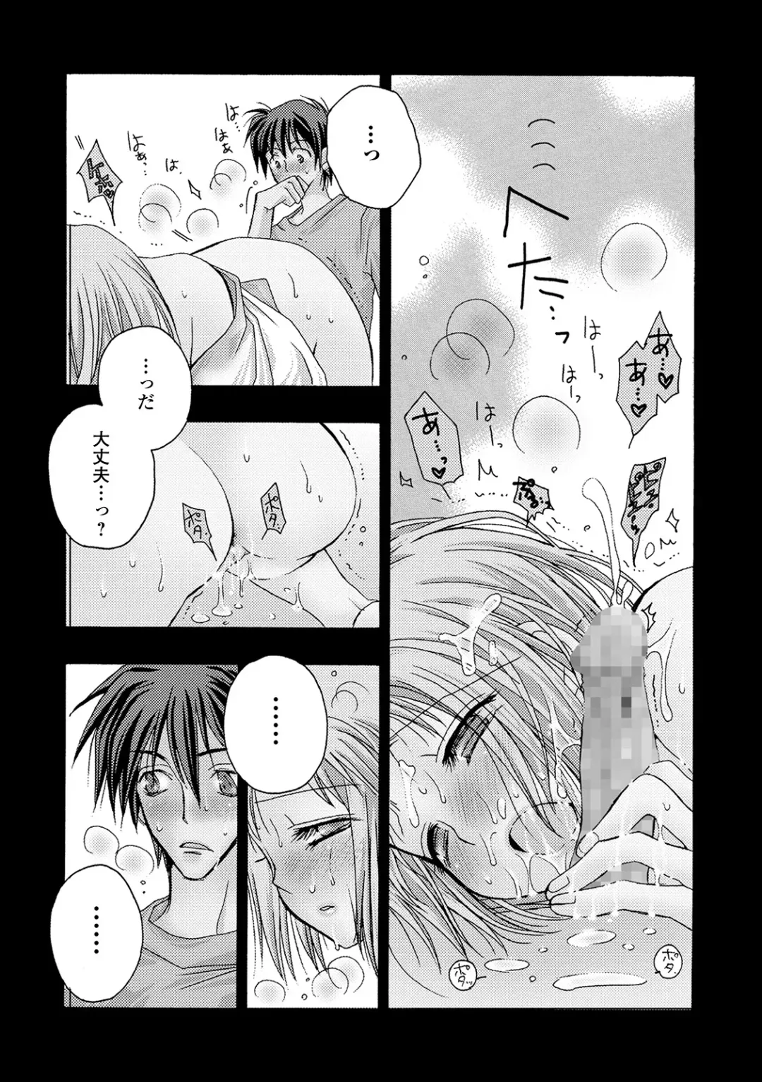 COMIC Shigekiteki SQUIRT!! Vol. 22 Fhentai - Page 227