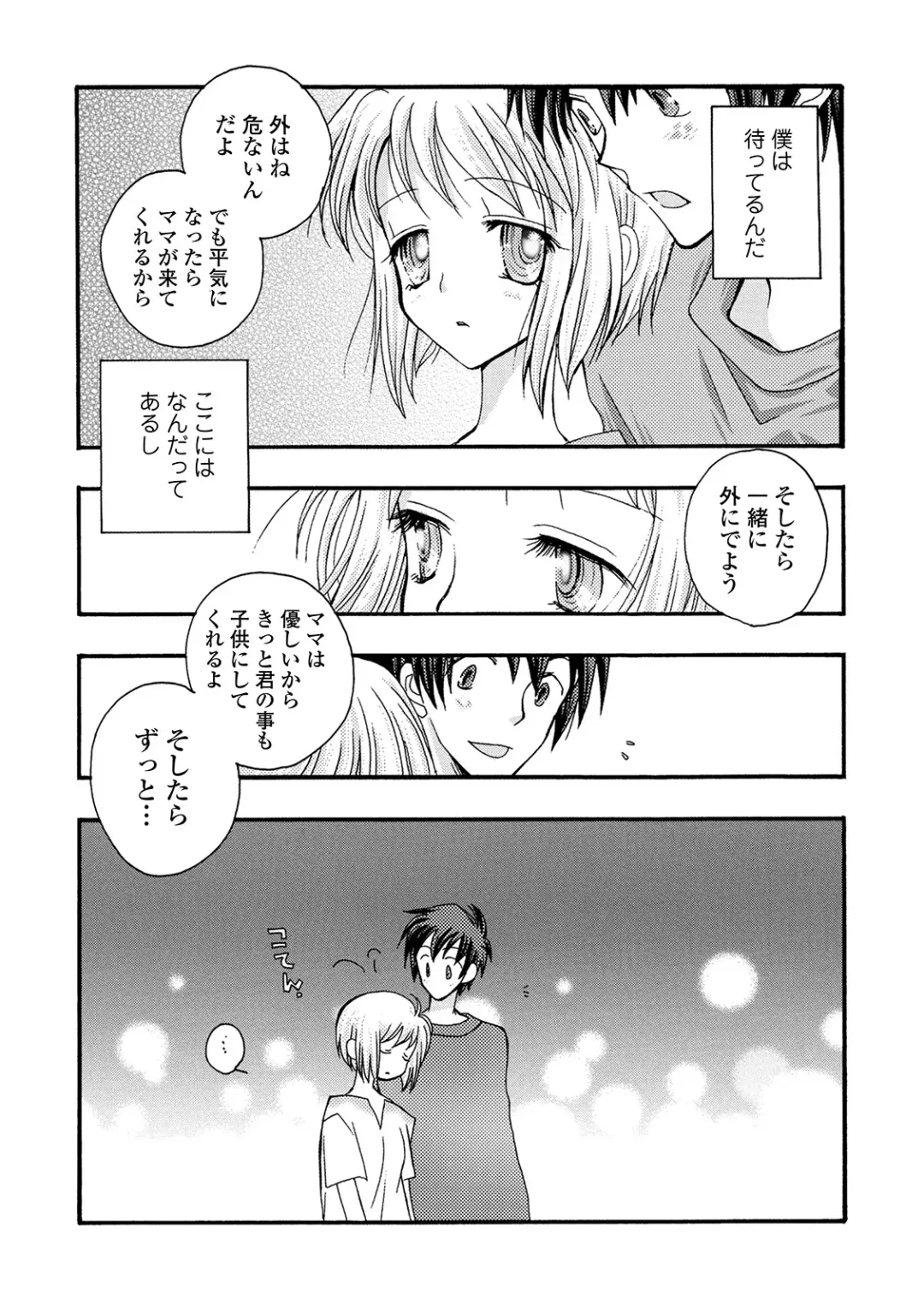 COMIC Shigekiteki SQUIRT!! Vol. 22 Fhentai - Page 233