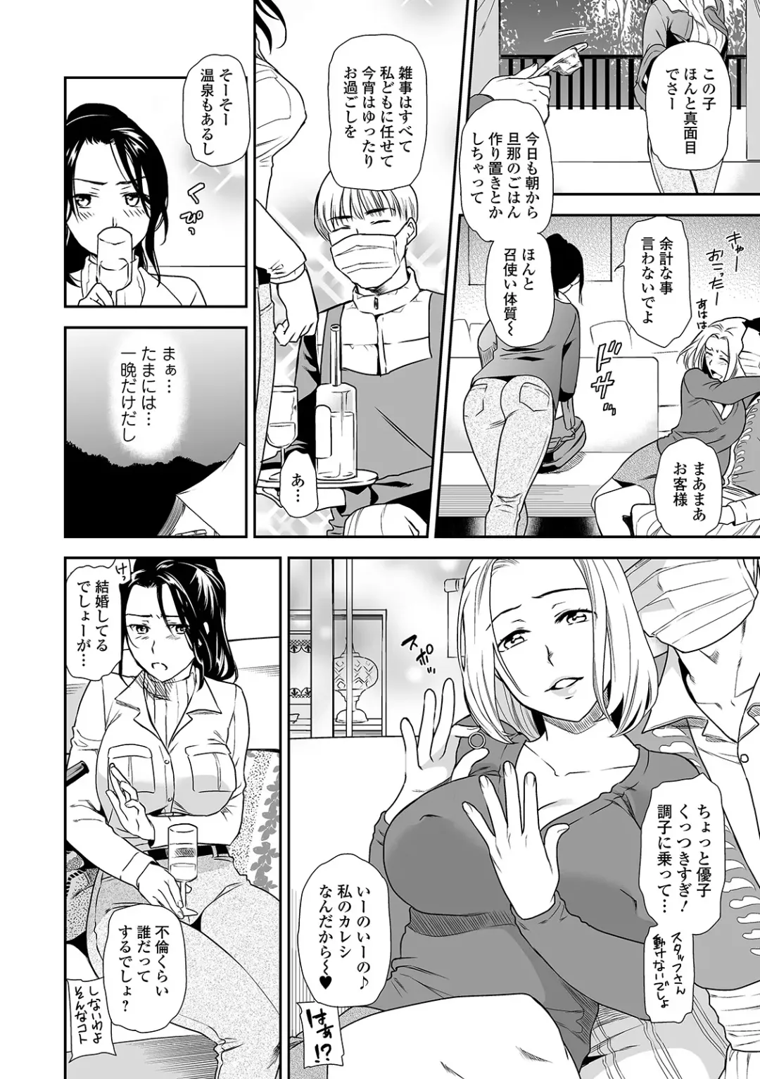 COMIC Shigekiteki SQUIRT!! Vol. 22 Fhentai - Page 24