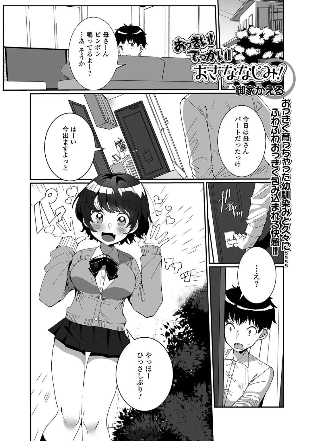 COMIC Shigekiteki SQUIRT!! Vol. 22 Fhentai - Page 41
