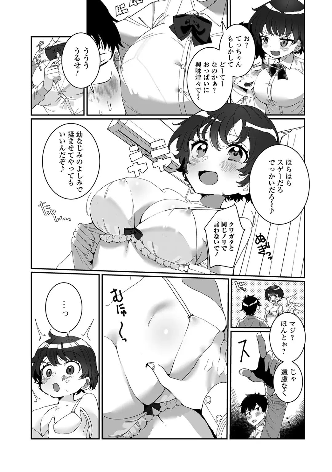 COMIC Shigekiteki SQUIRT!! Vol. 22 Fhentai - Page 44