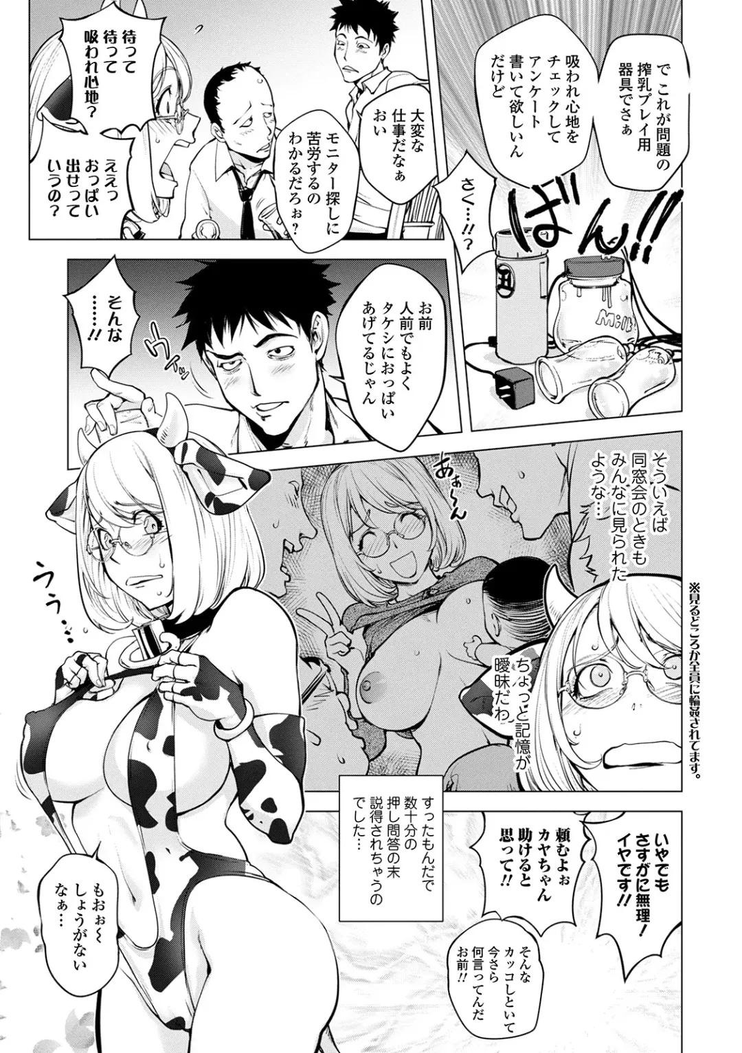 COMIC Shigekiteki SQUIRT!! Vol. 22 Fhentai - Page 59