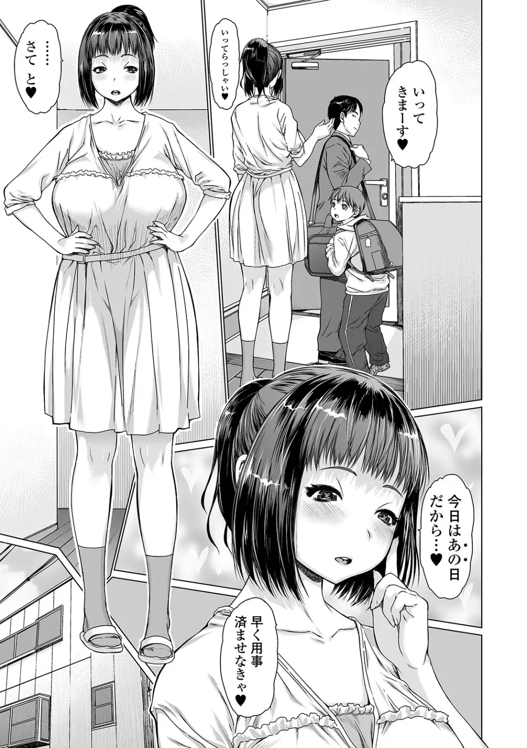 COMIC Shigekiteki SQUIRT!! Vol. 22 Fhentai - Page 69