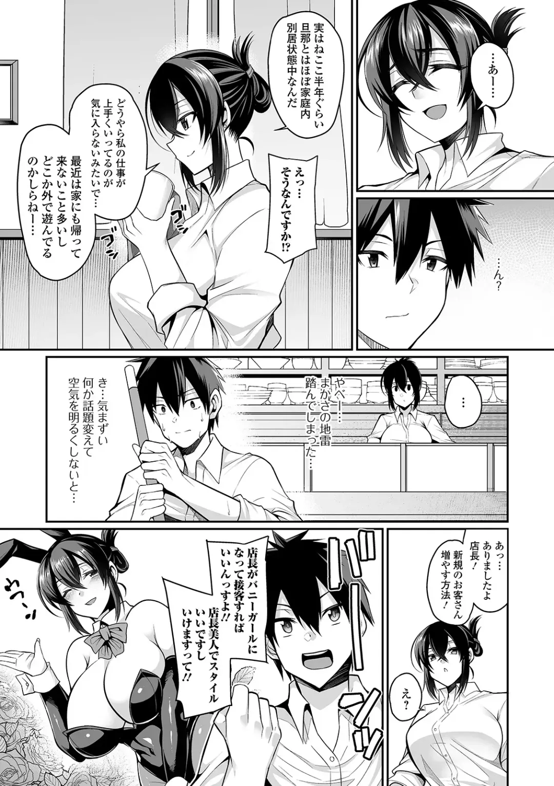 COMIC Shigekiteki SQUIRT!! Vol. 22 Fhentai - Page 9