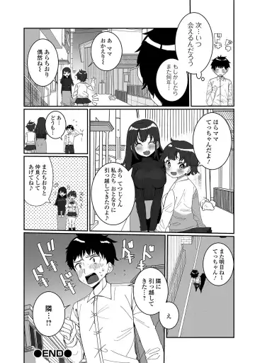COMIC Shigekiteki SQUIRT!! Vol. 22 Fhentai.net - Page 56