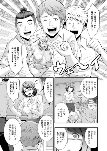 COMIC Shigekiteki SQUIRT!! Vol. 22 Fhentai.net - Page 89