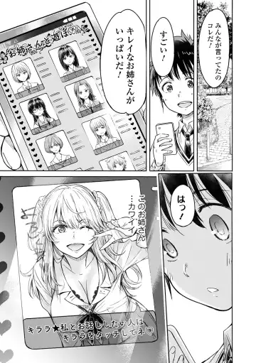 COMIC Shigekiteki SQUIRT!! Vol. 22 Fhentai.net - Page 103