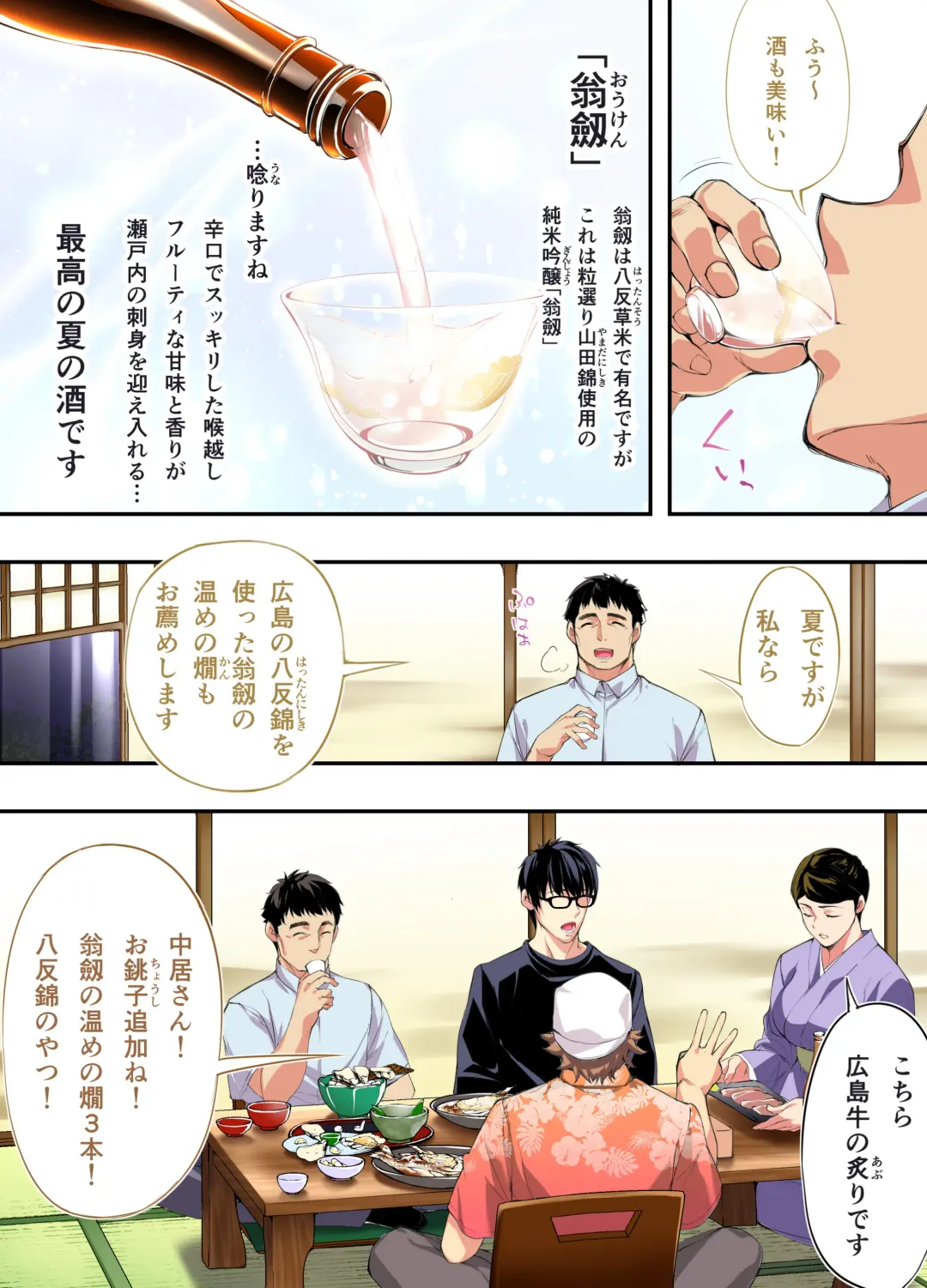 [Raidon] Panpan Travelers Hiroshima Shuudan Rape Ryokou Hen Fhentai - Page 10