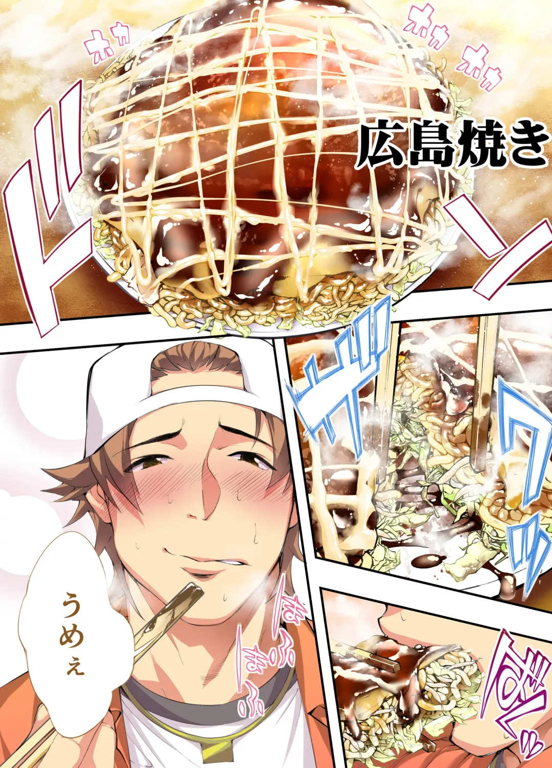 [Raidon] Panpan Travelers Hiroshima Shuudan Rape Ryokou Hen Fhentai - Page 15