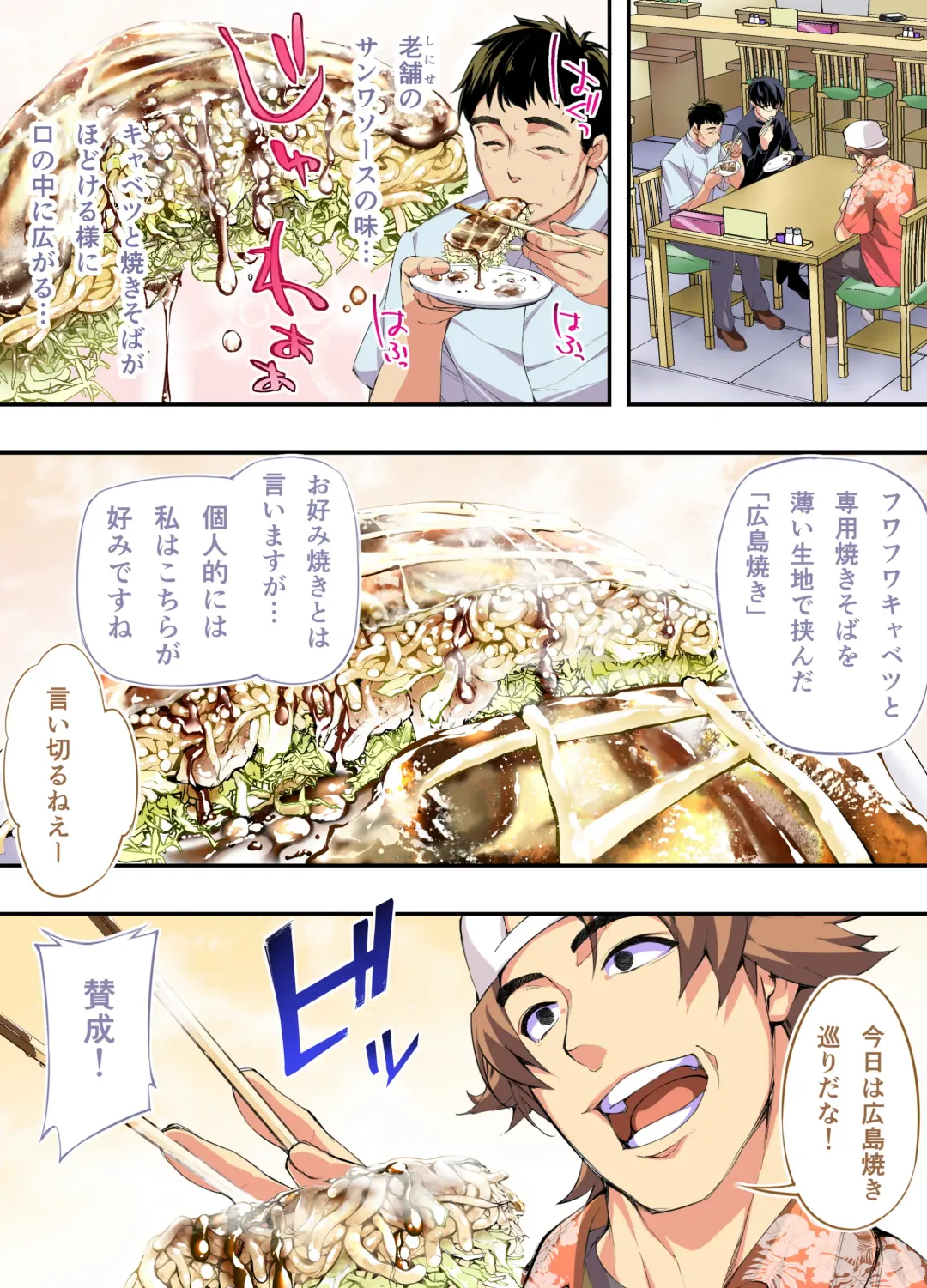 [Raidon] Panpan Travelers Hiroshima Shuudan Rape Ryokou Hen Fhentai - Page 16