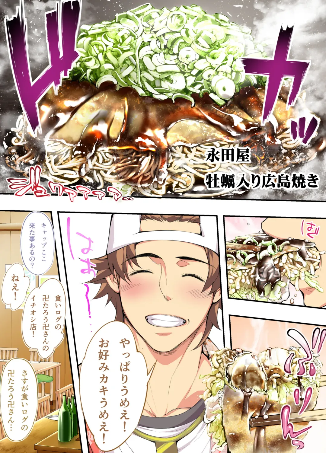 [Raidon] Panpan Travelers Hiroshima Shuudan Rape Ryokou Hen Fhentai - Page 18