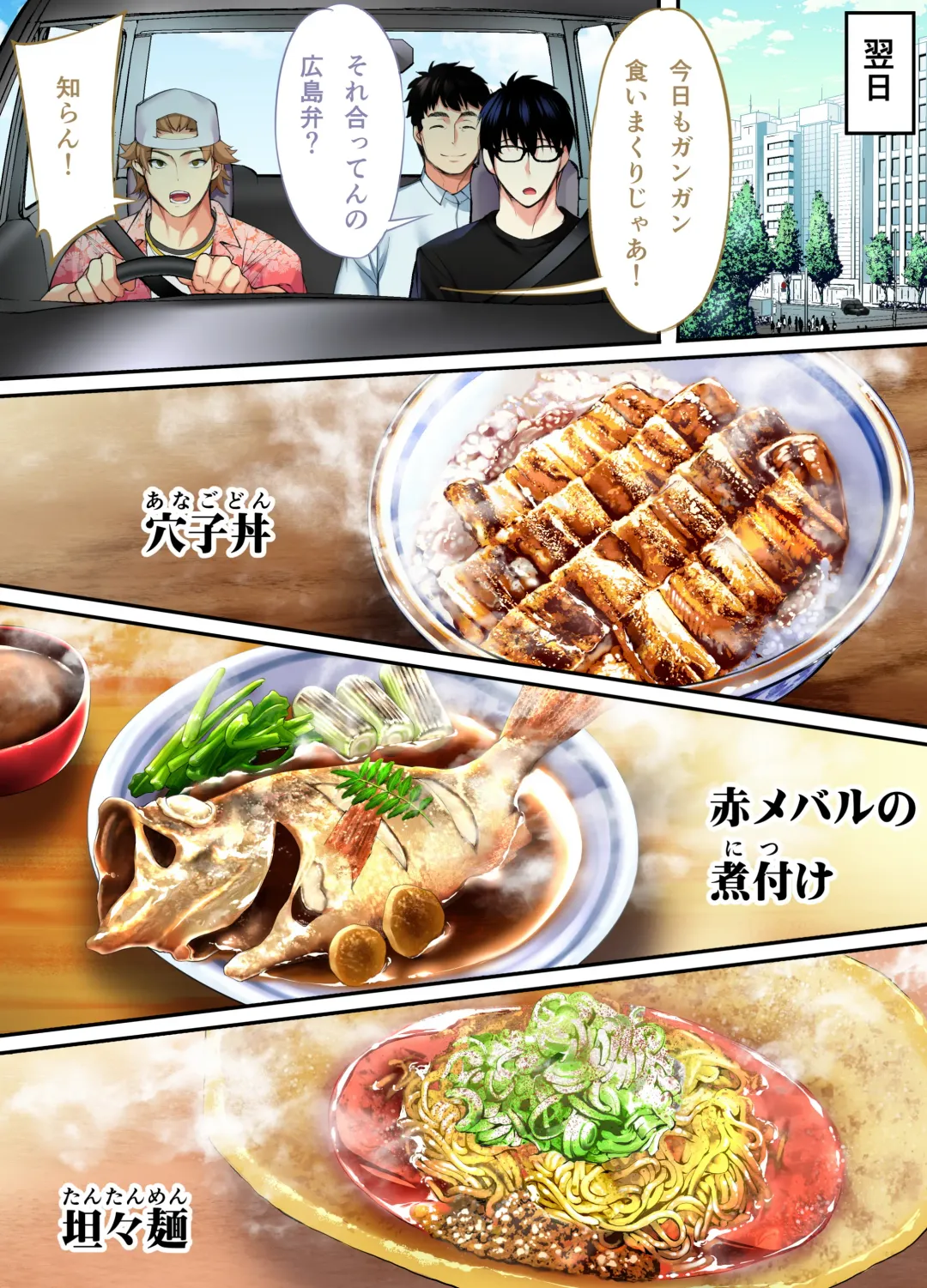 [Raidon] Panpan Travelers Hiroshima Shuudan Rape Ryokou Hen Fhentai - Page 23