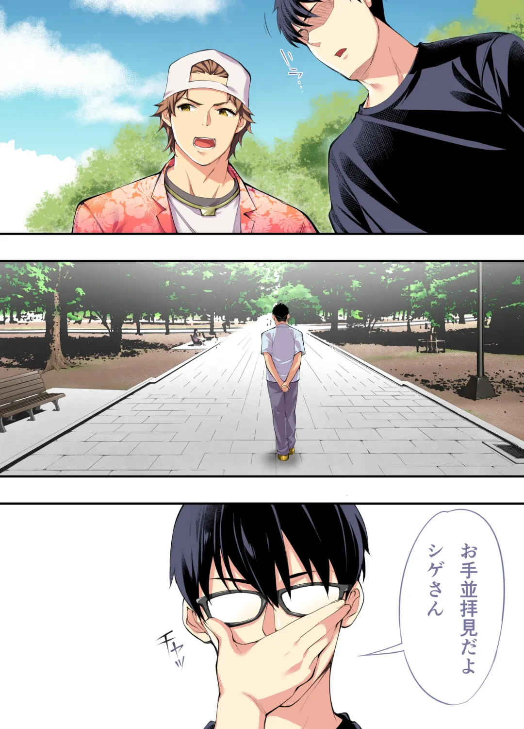 [Raidon] Panpan Travelers Hiroshima Shuudan Rape Ryokou Hen Fhentai - Page 33