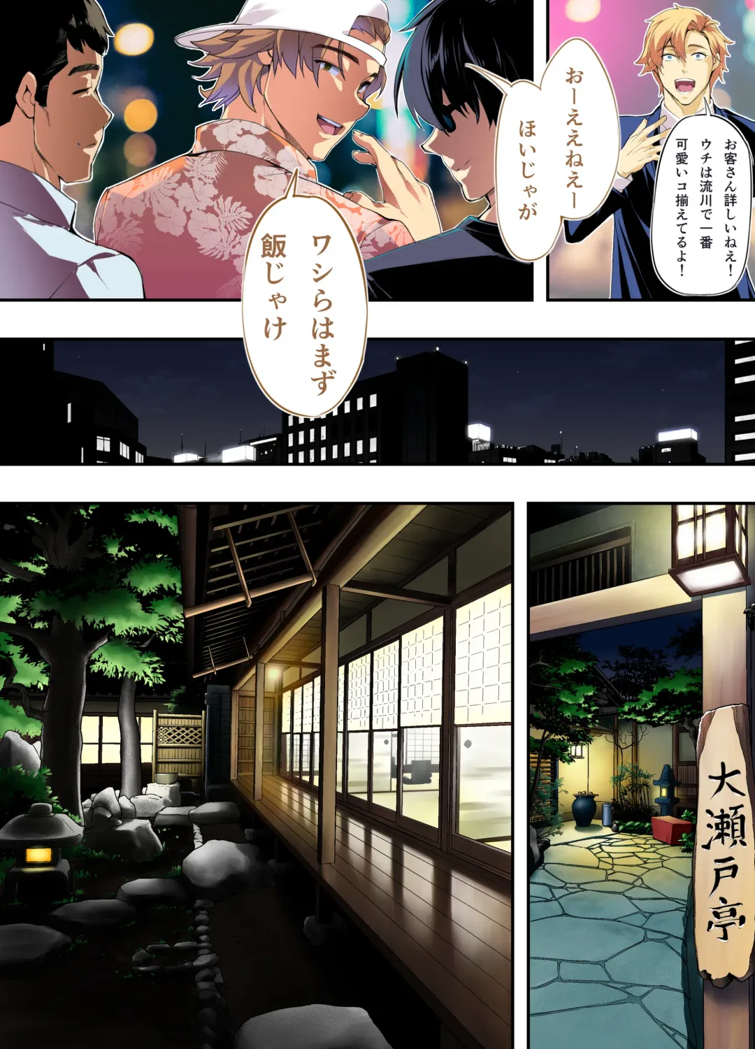 [Raidon] Panpan Travelers Hiroshima Shuudan Rape Ryokou Hen Fhentai - Page 5