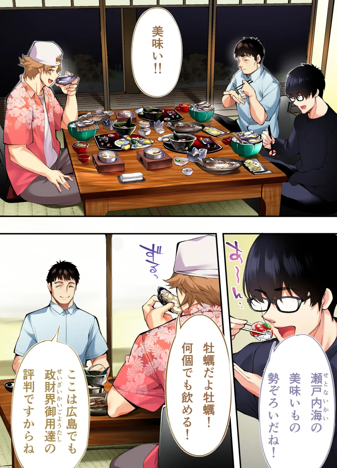 [Raidon] Panpan Travelers Hiroshima Shuudan Rape Ryokou Hen Fhentai - Page 8