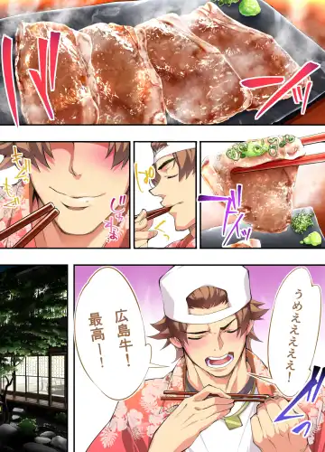 [Raidon] Panpan Travelers Hiroshima Shuudan Rape Ryokou Hen Fhentai - Page 11