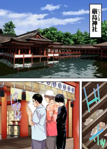 [Raidon] Panpan Travelers Hiroshima Shuudan Rape Ryokou Hen Fhentai - Page 132