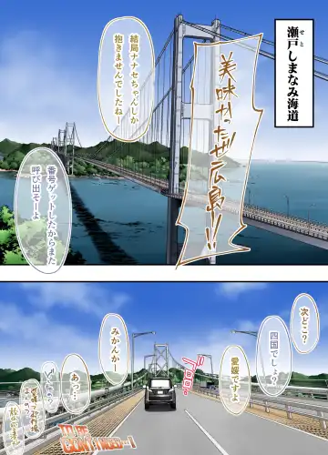 [Raidon] Panpan Travelers Hiroshima Shuudan Rape Ryokou Hen Fhentai - Page 133