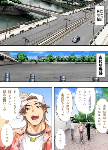 [Raidon] Panpan Travelers Hiroshima Shuudan Rape Ryokou Hen Fhentai - Page 25