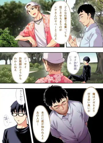 [Raidon] Panpan Travelers Hiroshima Shuudan Rape Ryokou Hen Fhentai - Page 38