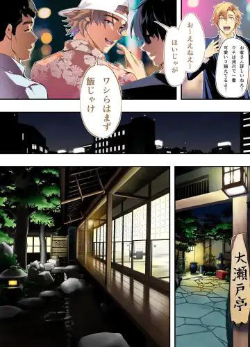 [Raidon] Panpan Travelers Hiroshima Shuudan Rape Ryokou Hen Fhentai - Page 5