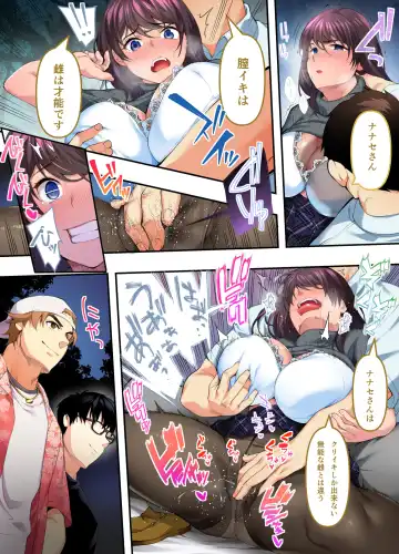 [Raidon] Panpan Travelers Hiroshima Shuudan Rape Ryokou Hen Fhentai - Page 54