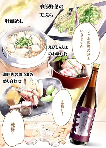 [Raidon] Panpan Travelers Hiroshima Shuudan Rape Ryokou Hen Fhentai - Page 9