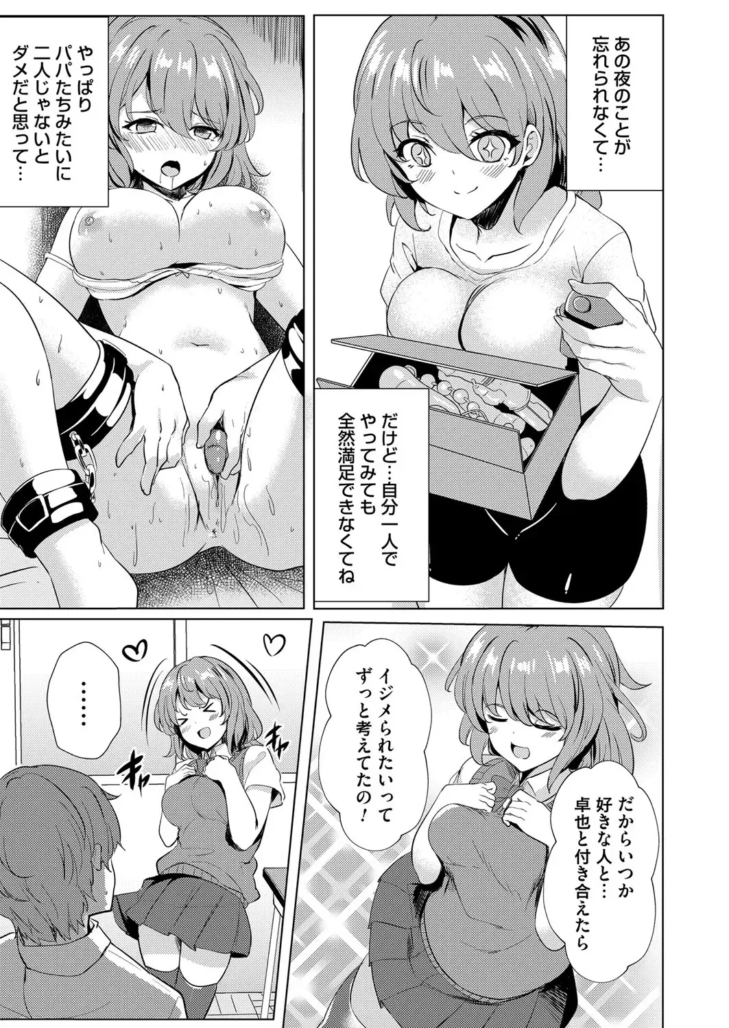 COMIC Magnum Vol. 141 Fhentai.net - Page 136